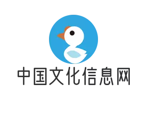 中国文化信息网